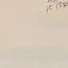 Flocking